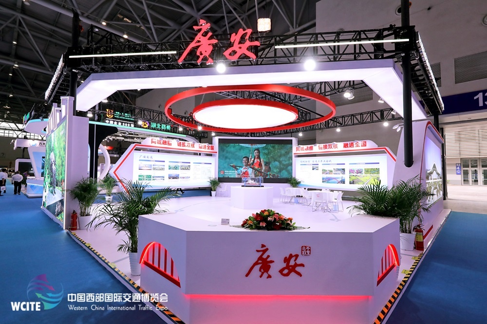 中國西部國際交通博覽會