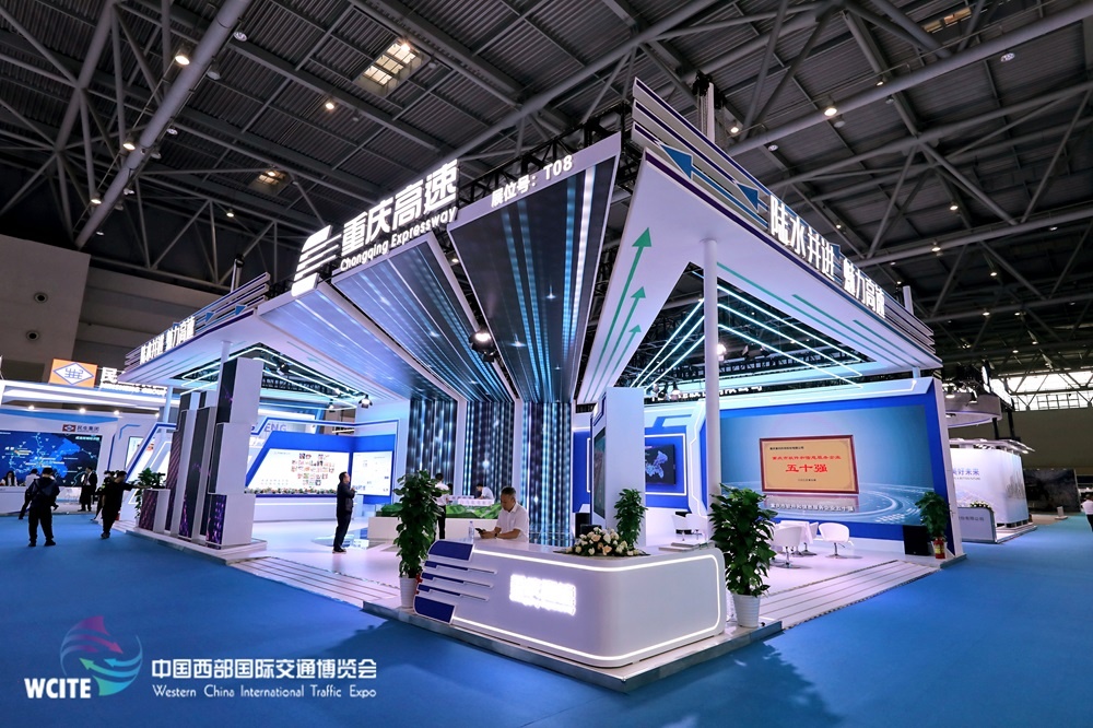 中國西部國際交通博覽會