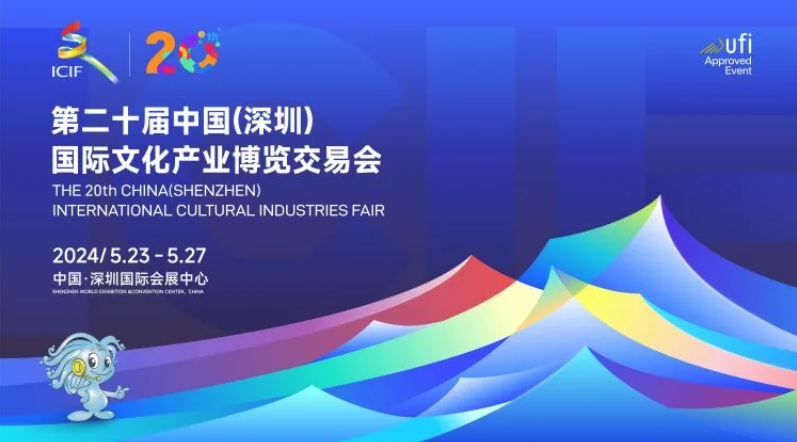 第二十屆中國文博會開幕，重慶展團(tuán)精彩亮相